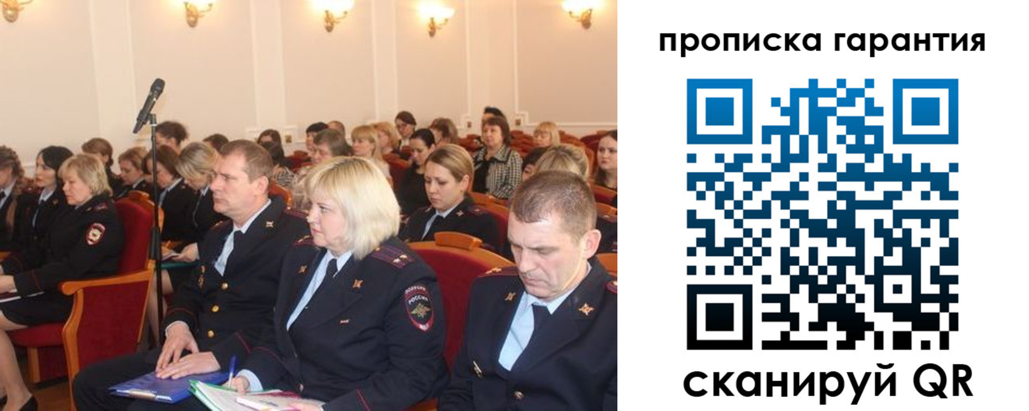 временная регистрация недорого в Трёхгорном
