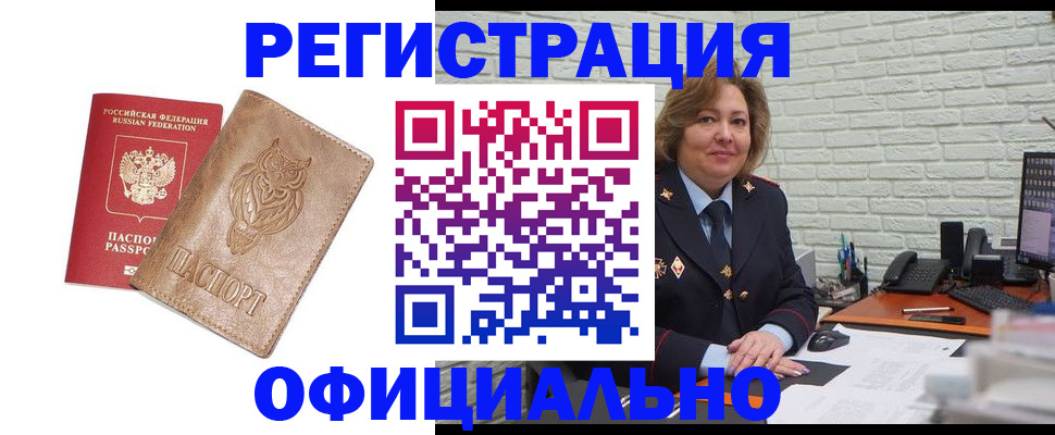 прописка иностранных граждан в Трёхгорном