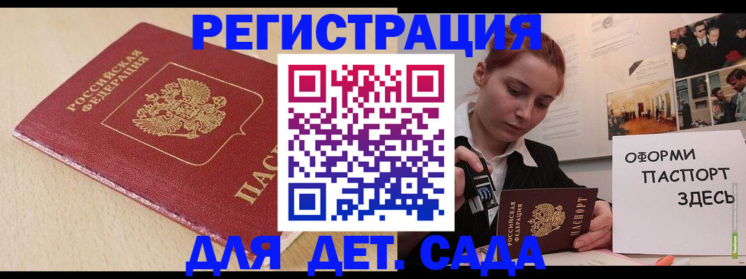 прописка в Трёхгорном